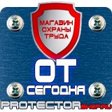 Магазин охраны труда Протекторшоп Знак дорожный уклон дороги в Набережных Челнах