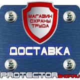 Магазин охраны труда Протекторшоп Дорожные знаки платной парковки в Набережных Челнах