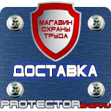 Магазин охраны труда Протекторшоп Большие пластиковые рамки в Набережных Челнах