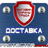 Магазин охраны труда Протекторшоп Пластиковые рамки а4 в Набережных Челнах