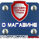 Магазин охраны труда Протекторшоп Подставки под огнетушители оу-2 в Набережных Челнах