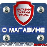 Магазин охраны труда Протекторшоп Подставки под огнетушители оп-10 в Набережных Челнах