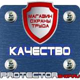 Магазин охраны труда Протекторшоп План эвакуации из офиса при пожаре в Набережных Челнах