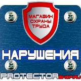 Магазин охраны труда Протекторшоп Плакаты по охране труда работа на высоте в Набережных Челнах