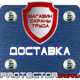 Магазин охраны труда Протекторшоп Подставки под огнетушители оп 4 в Набережных Челнах