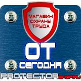 Магазин охраны труда Протекторшоп Щит пожарный металлический открытого типа комплект 1 в Набережных Челнах